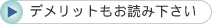 �A���\�� ���˗��̃f�����b�g