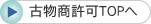 TOPへ